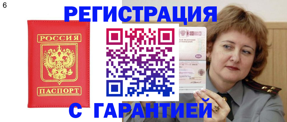 временная регистрация собственник в Кыштыме